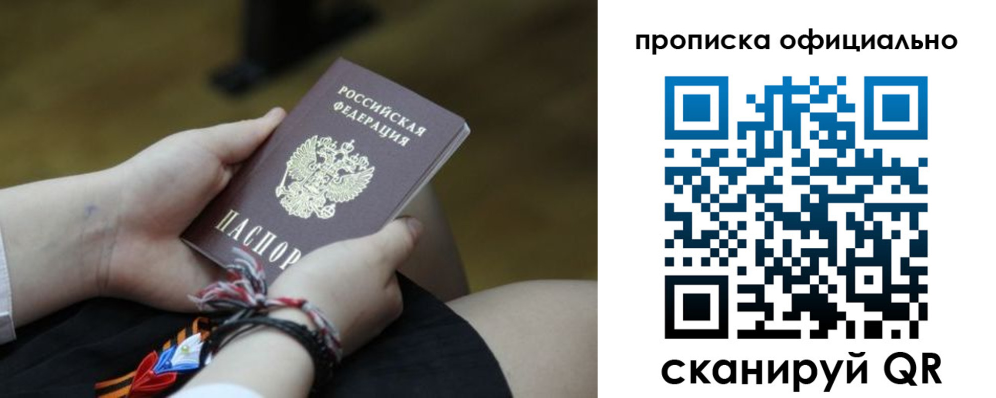 временная регистрация для всех в Малоярославце