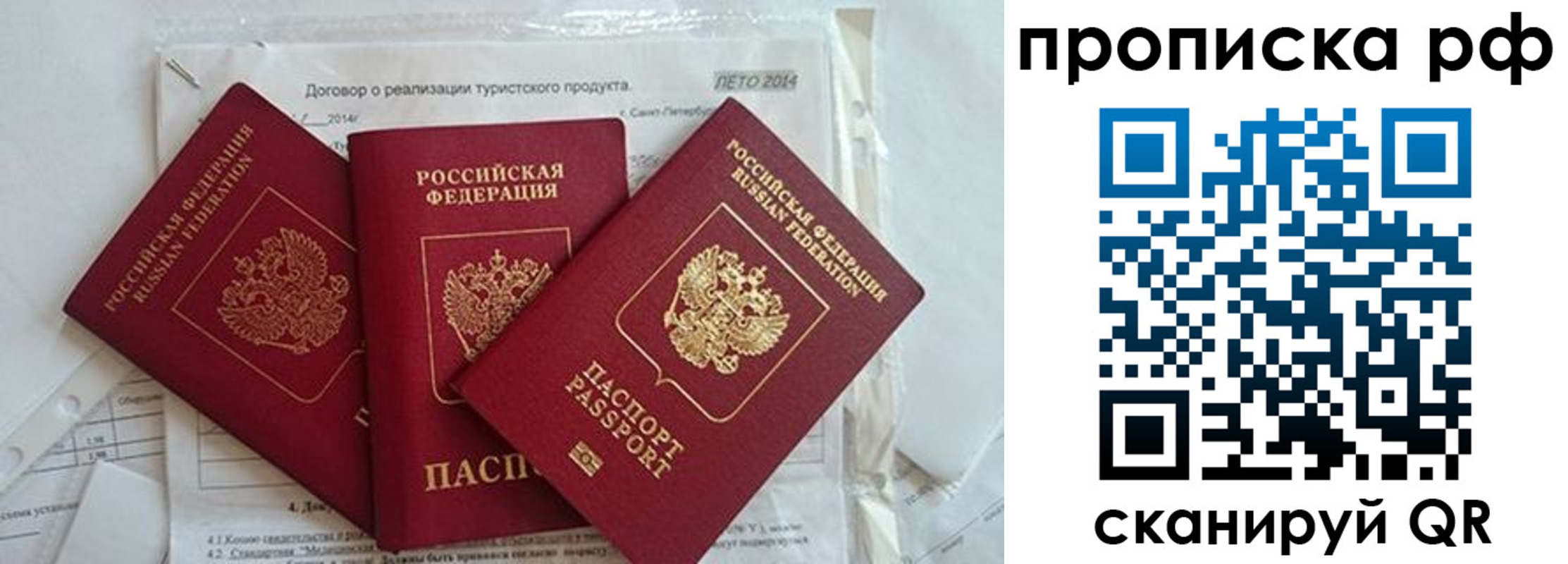 прописка регистрация в Малоярославце
