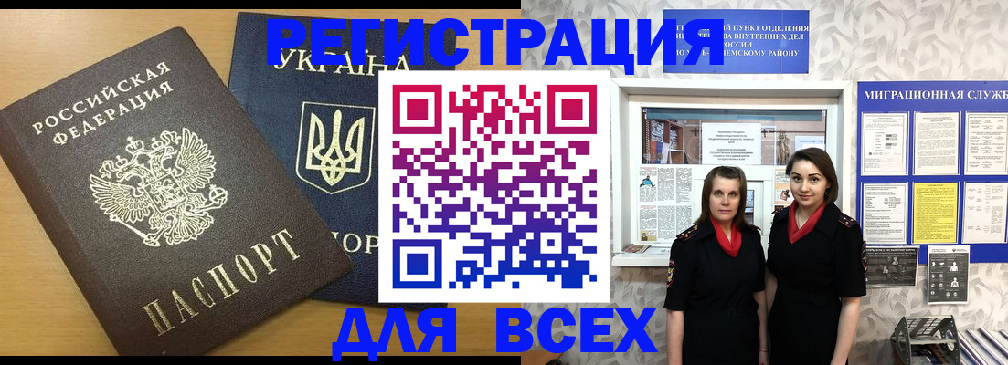 прописка для школы в Малоярославце