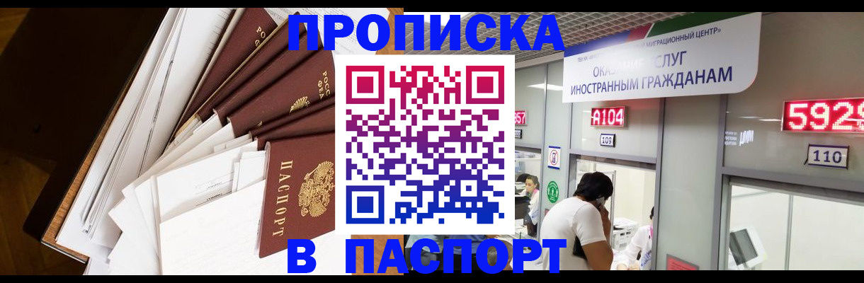 временная регистрация купить в Малоярославце
