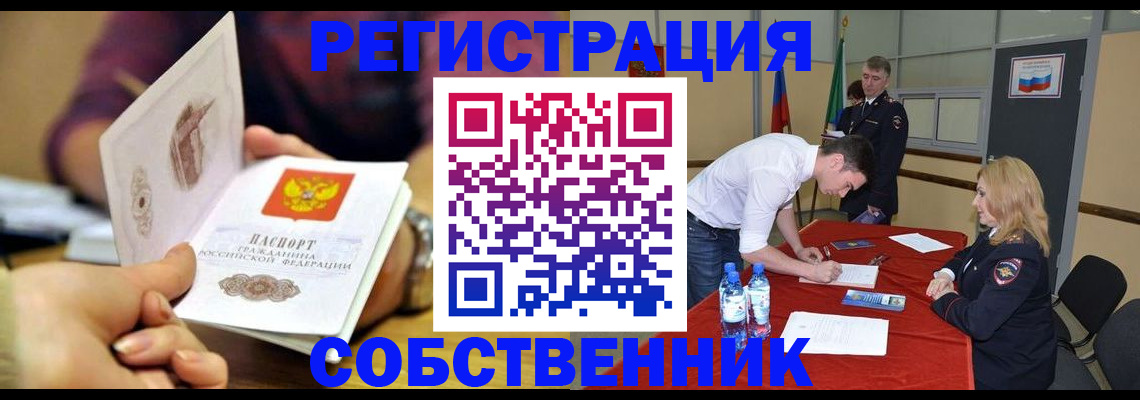 временная регистрация купить в Малоярославце