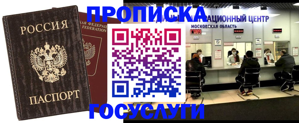 прописка поиск в Малоярославце