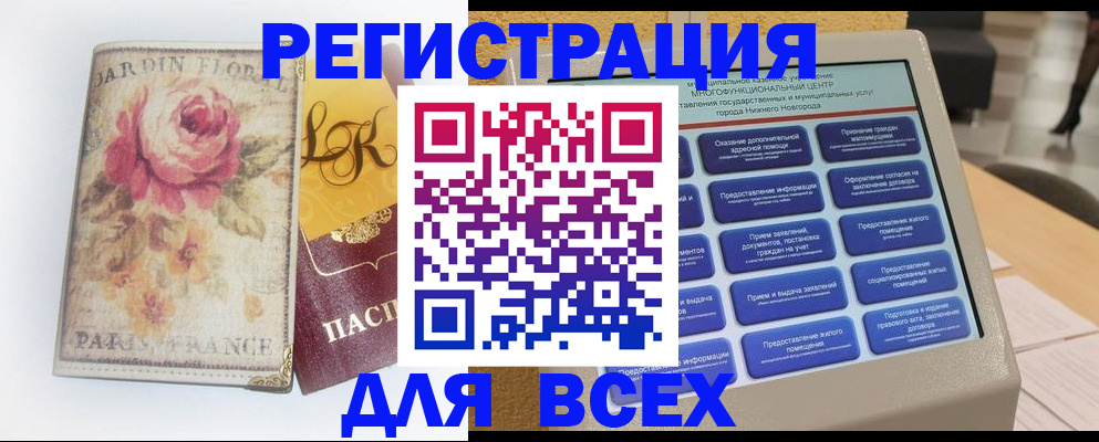 временная регистрация 2025 в Малоярославце