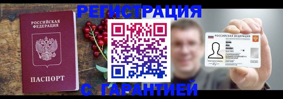 временная регистрация в Малоярославце