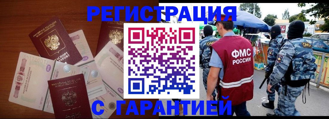 прописка иностранных граждан в Малоярославце