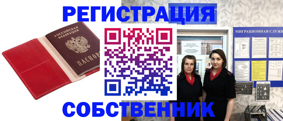 прописка законно в Малоярославце