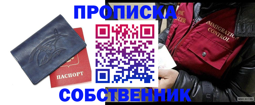 прописка ребенка в Малоярославце