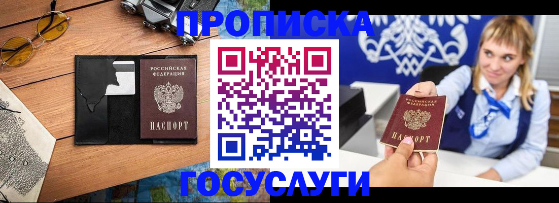 прописка штамп в Малоярославце