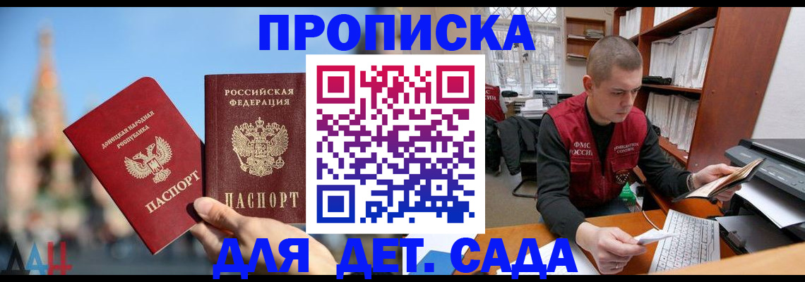прописка гарантия в Малоярославце
