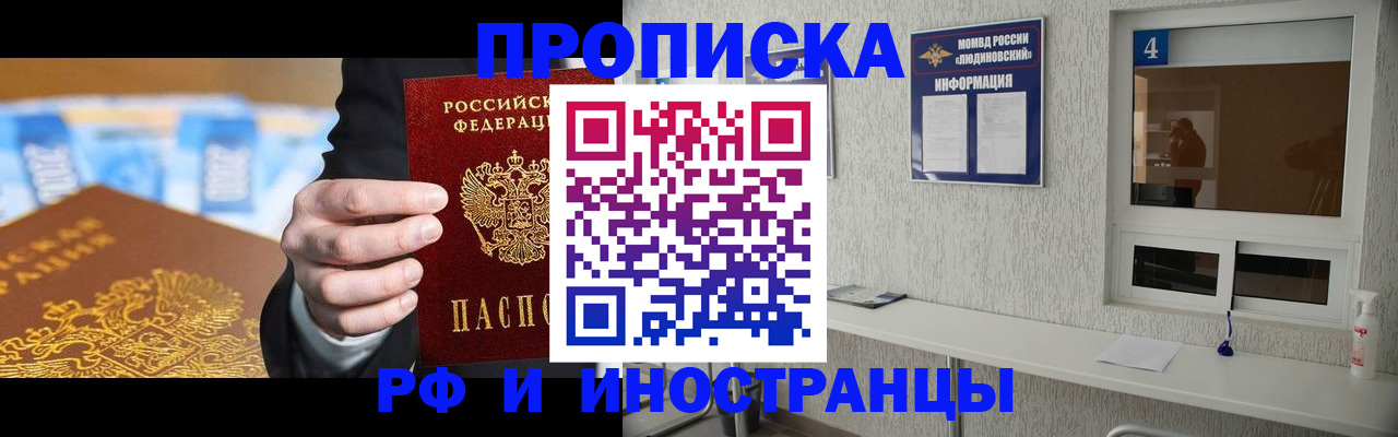 прописка ребенка в Малоярославце