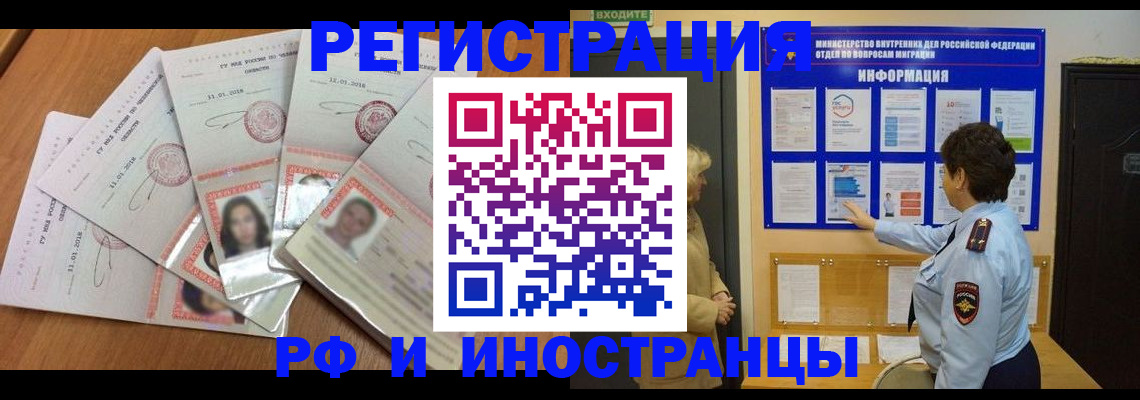 временная регистрация для всех в Малоярославце